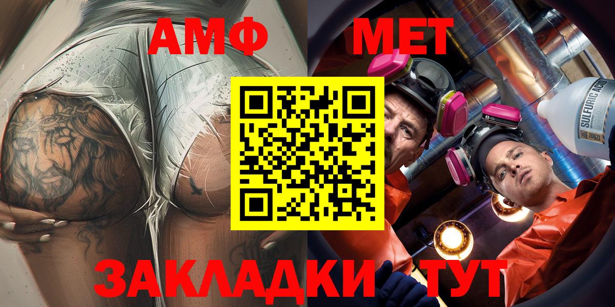 Крымск  Амфетамин  Вход с VPN  АМФЕТАМИН 98% 