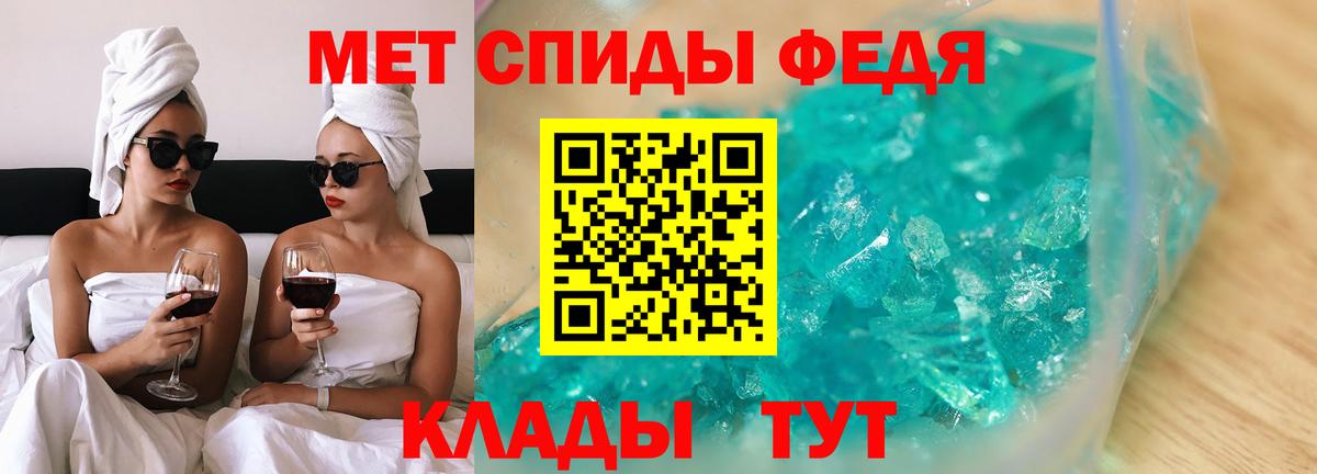АМФЕТАМИН 97% Крымск