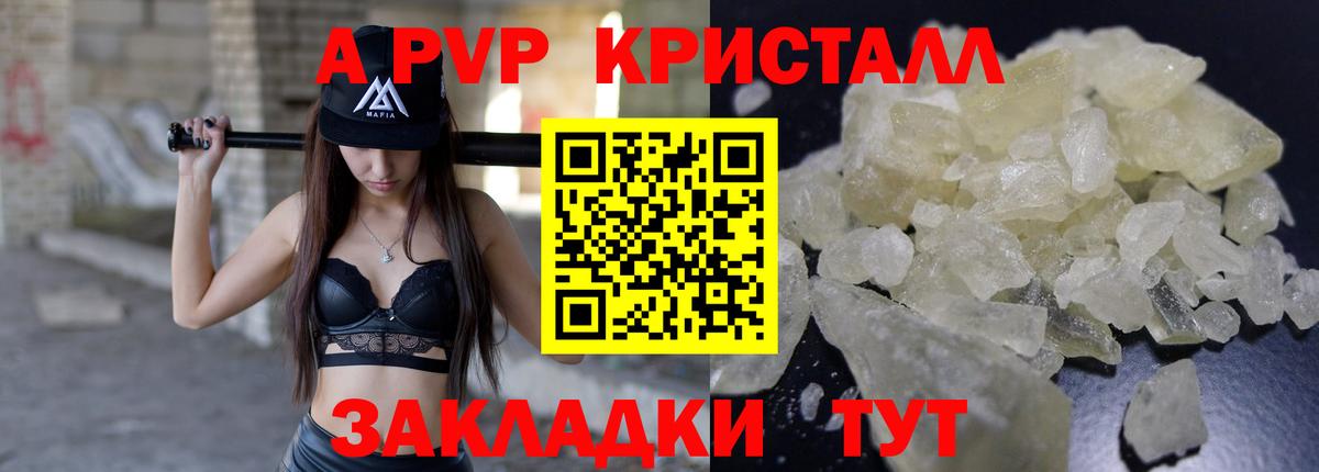 A PVP мука Крымск