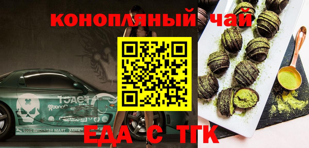 Cannafood марихуана  Вход с VPN  Крымск 