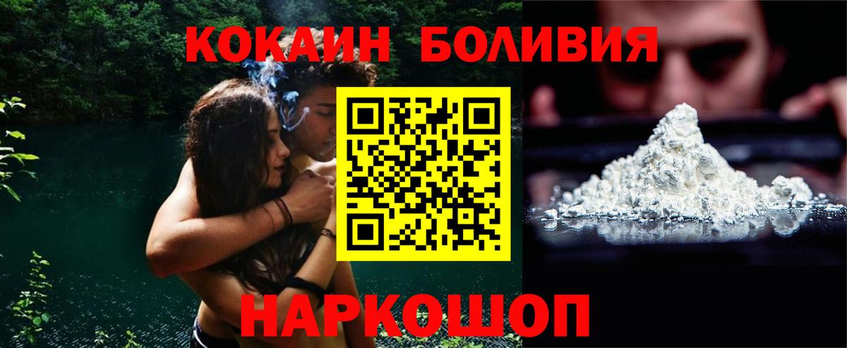 Крымск  Кокаин Fish Scale  COCAIN Columbia  Кокаин  Вход с VPN 