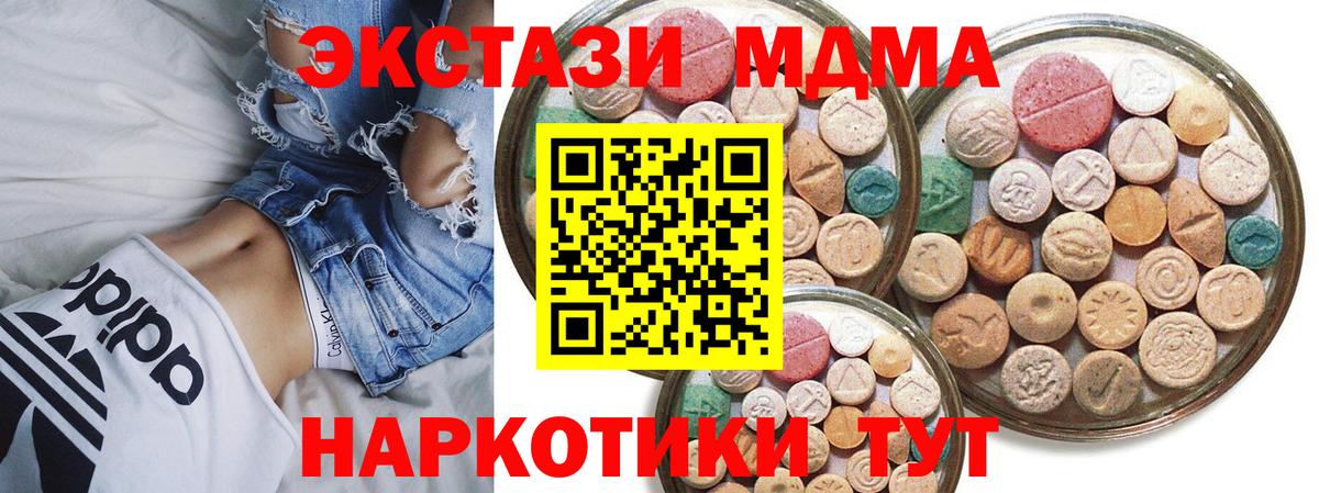 Ecstasy VHQ  Вход с VPN  Крымск  Ecstasy XTC 
