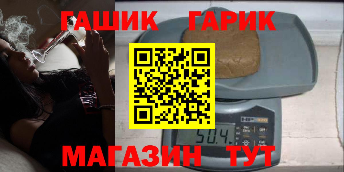ГАШИШ Изолятор Крымск