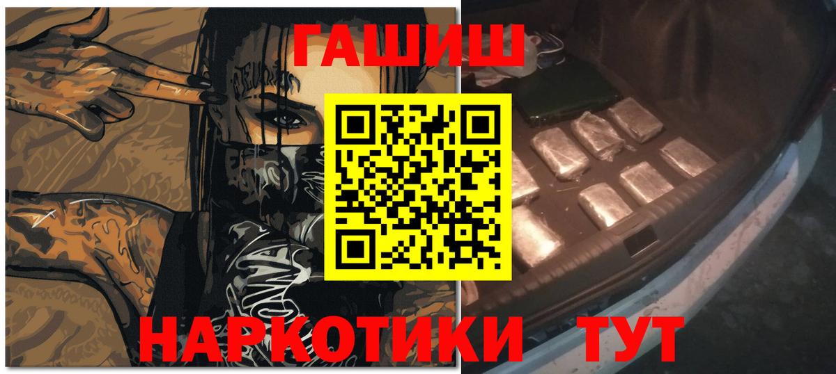 дарнет шоп  Гашиш hashish  Вход с VPN  Гашиш Cannabis  Крымск  ГАШ 