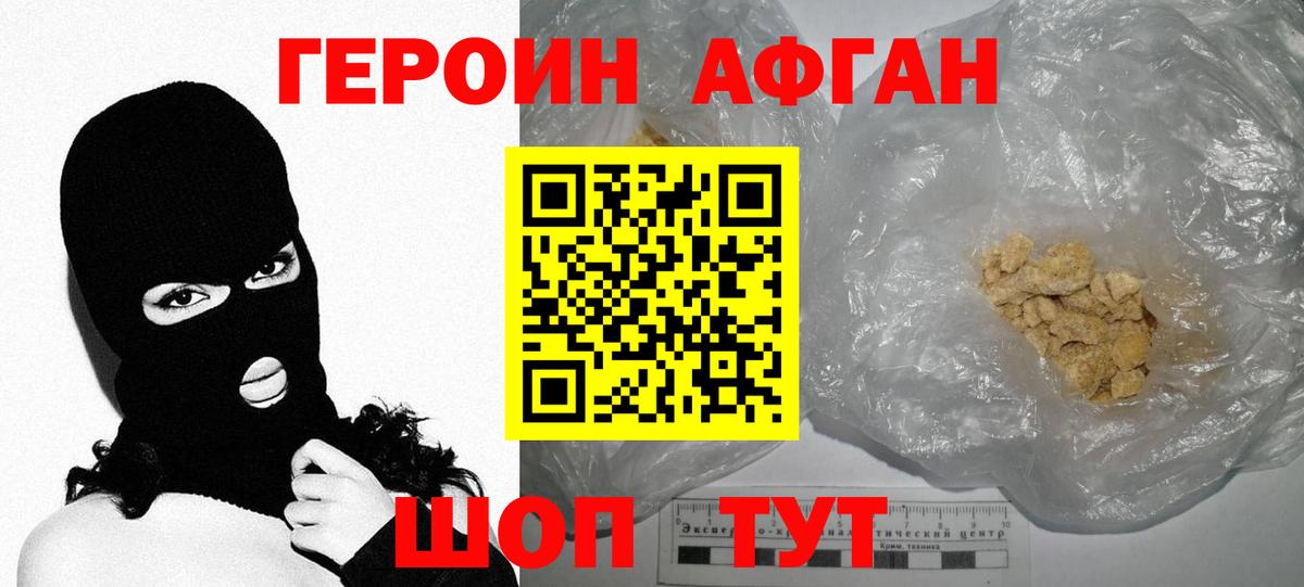 Героин гречка Крымск