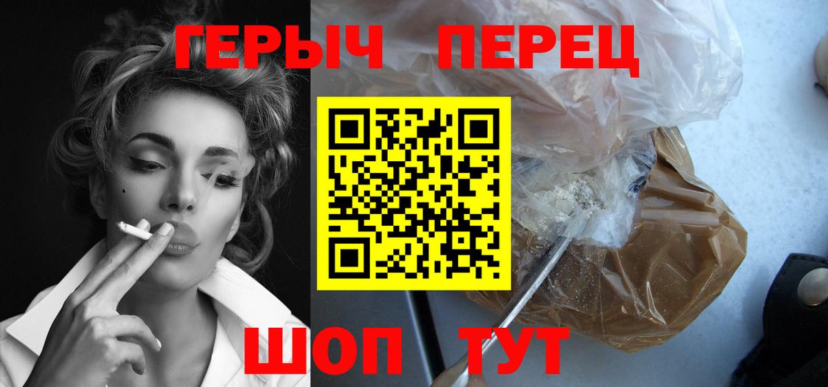 Крымск  ГЕРОИН гречка  Вход с VPN 