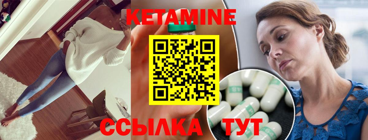 Кетамин ketamine  Вход с VPN  KRAKEN tor  Крымск 