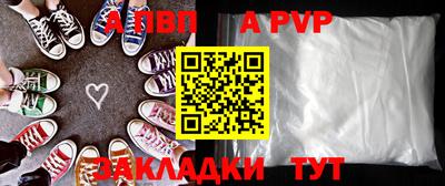 apvp Изобильный