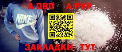 apvp Изобильный