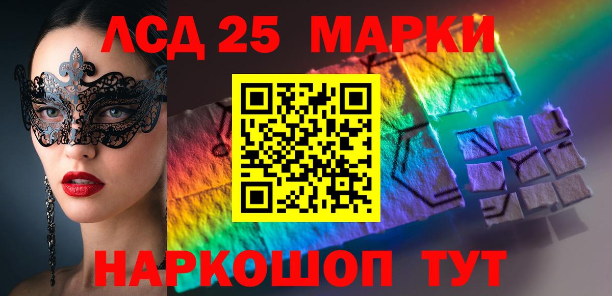 LSD-25 экстази  Вход с VPN  Крымск  KRAKEN tor  Лсд 25 экстази ecstasy 
