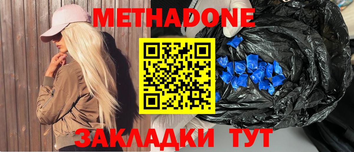 МЕТАДОН белоснежный Крымск