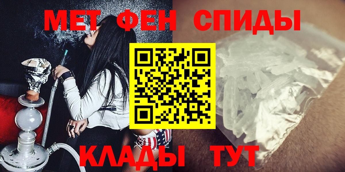 Метамфетамин Methamphetamine Крымск
