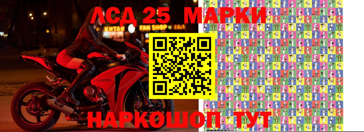 Марки 25I-NBOMe 1500мкг  Марки 25I-NBOMe  Крымск  Вход с VPN  Марки 25I-NBOMe 1500мкг 