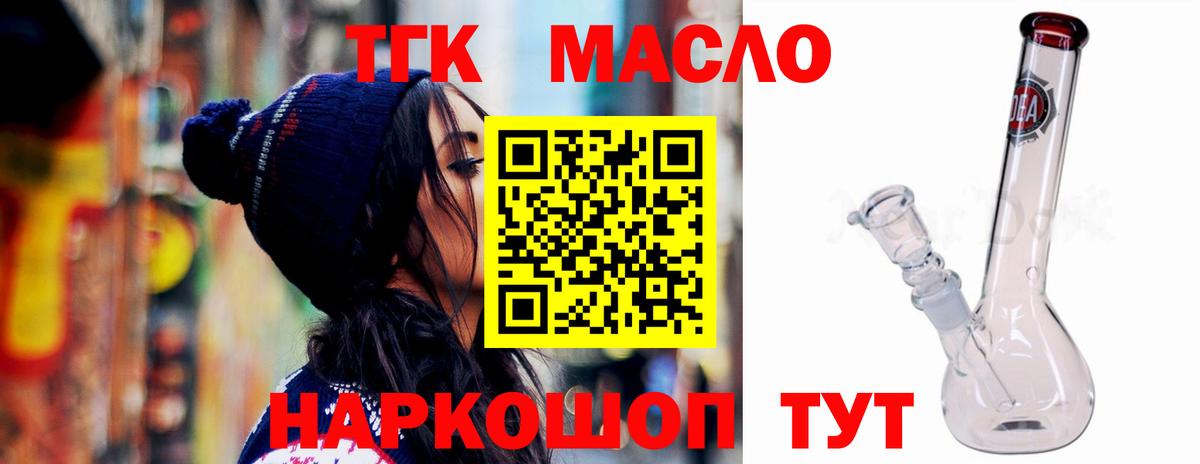 где купить наркоту  Дистиллят ТГК гашишное масло  Вход с VPN  ТГК гашишное масло  Крымск 