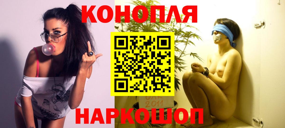 Крымск  Каннабис Ganja  Бошки Шишки ГИДРОПОН  Вход с VPN  Бошки Шишки VHQ 